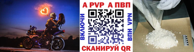 A-PVP СК КРИС  площадка Telegram  Губкинский  цена  