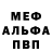 Первитин кристалл Fipon