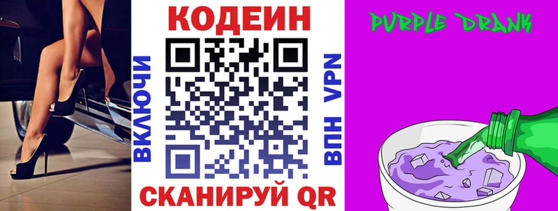 купить наркотик  Губкинский  ОМГ ОМГ ссылки  Codein напиток Lean (лин) 