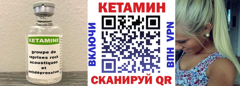 КЕТАМИН ketamine  Губкинский 