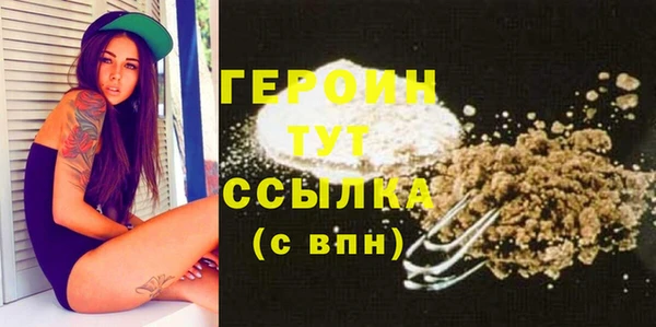 героин Балахна